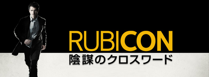 rubicon